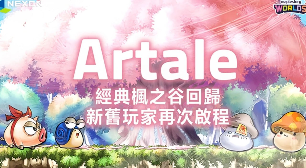 楓之谷